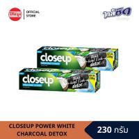 ราคา [แพ็คคู่] CLOSEUP POWER WHITE CHARCOAL DETOX ยาสีฟันโคลสอัพกลิ่นมะพร้าวและถ่านชาโคล แพ็คคู่ x1 รวม 2 หลอด ขนาด 230 กรัม (20788737815)