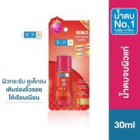ราคา Hada Labo Anti-Aging Lotion 30ml. (23868721447)