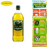 ราคา Sabroso Pure Olive Oil ซาโบรโซ เพียว น้ำมันมะกอก ผ่านกรรมวิธี 1000มล. (27208253849)