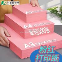 ราคา กระดาษสีชมพู a4 กระดาษสีแดงทํางาน a3 กระดาษ Origami สีแดง a4 กระดาษพิมพ์ 60MQ (40477594112)