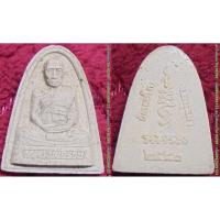 ราคา รหัส00151 พระผงรูปเหมือนหลวงพ่อรวย วัดตะโก หลังยันต์หัวใจเศรษฐี ปี2540 (3444658616)