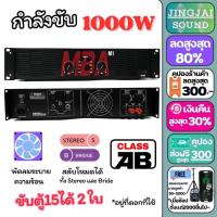 ราคา เพาเวอร์แอมป์ H1 ( 1000วัตต์RMS , ขับ15นิ้ว2ใบ ) แอมป์ขยายเสียง เครื่องขยายเสียง ขยายเสียง เพาเวอร์บ้าน Power Amplifier (22362123255)
