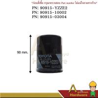 ราคา กรองน้ำมันเครื่อง TOYOTA CAMRY 2.2, 2.4, WISH, INNOVA เครื่องเบนซิน, ALPHARD (4443427086)