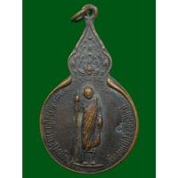 ราคา เหรียญหลวงปู่แหวน สุจิณโณ วัดดอยแม่ปั๋ง ปี 2518 รุ่นรวมใจ พระดีมีประสบการณ์ (47452025508)