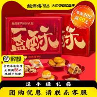 ราคา กล่องมาสเตอร์เปาไข่แดงกรอบ ลูกเกดกรอบ เค้กมะพร้าวกรอบ ชุดของขวัญเทศกาลไหว้พระจันทร์ ของว่าง กล่องขอ (27460412152)