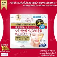 ราคา Mask 6-in-1 Kose Clear Turn Medicated Whitening Skin White Mask, 50 Masks (Quasi-Drug) (No.Jp18) (28057837706)