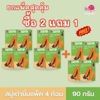 ราคา (ซื้อ 2 แถม 1) เต่ายิ้ม สบู่มะละกอ กาแฟ นม 90 กรัม (28421901442)