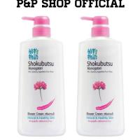 ราคา ครีมอาบน้ำโชกุบุสซึสีชมพู1แถม1 ครีมอาบน้ำสูตรไชนีส มิล์ เวทช์ ผิวนุ่มชุ่มชื่นขนาด500มล.x2 ขวด (24277206268)