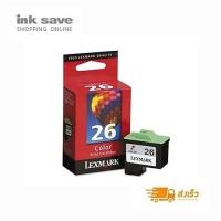 ราคา หมึกตลับ Lexmark 26 ของแท้ (2180546359)