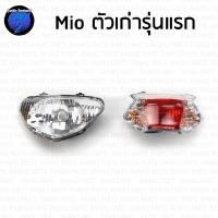 ราคา ไฟหน้าMIO ตัวเก่า ไฟหน้าmio ไฟท้าย mio เก่า ไฟหน้า mio เก่า โคมไฟหน้าmio mio (28578413738)