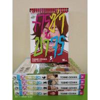 ราคา ครูซ่าขาจร 1-5 เล่มจบ/ขายยกชุด/การ์ตูนมือสองสภาพบ้าน (22227059091)