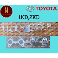 ราคา ประเก็นไอดี-ไอเสีย TOYOTA 1KD-2KD FORTUNER COMMUTER HILUX VIGO D-4D COMMON RAIL 16V 2.5,3.0 ยี่ห้อ skl คุณภาพดี (17289788917)