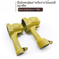 ราคา *NEW*ปืนยิงตะปูแบบนิวแมติก ปืนยิงตะปู เครื่องยิงตะปู ปืนยิง CN55CN70CN80 ตัวปืน ปืนยิงตะปู (52703669766)