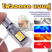 ราคา ไฟหรี่เลี้ยว ไฟเลี้ยว ไฟท้ายสว่างสุดๆ ไฟเลี้ยวรถจักรยานยนต์สองสีไฟวิ่งกลางวันรถมอเตอร์ไซค์ ไฟจอดรถ แบบคู่ LED (25288788305)