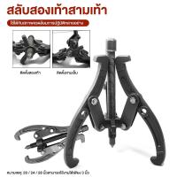 ราคา 3ขา สามขา ดูดลูกปืน ดูดมูเล่ เหล็กดูดสามขา ขายาว 6นิ้ว 4นิ้ว 3นิ้ว เหล็กวาเนเดียม ทนความร้อน ตลับลูกปืนถอกได้ (26571922751)