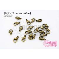 ราคา ตะขอทำสร้อย ตะขอสร้อยก้ามปู สีทองเหลือง #S 5x10มิล (20ชิ้น) (16561266565)