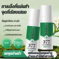 ราคา 【ลดเลือนจุดด่างดำ】ผลิตภัณฑ์บำรุงผิวหน้า เซรั่ม/ไวท์เทนนิ่ง/ลดจุดด่างดำ (48904805799)