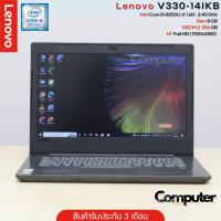 ราคา (โน๊ตบุ๊คมือสอง) Lenovo V330-14IKB | i5-8250U | Ram 8 GB | SSD M.2 256 GB | 14" Full HD (26257061359)