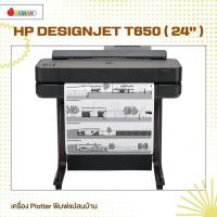 ราคา HP DesignJet T650 เครื่องพิมพ์ Plotter สำหรับพิมพ์งานลายเส้น แบบแปลนบ้าน แผนที่ (25006480941)