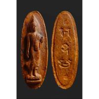 ราคา พระฉลอง 25 พุทธศตวรรษ เนื้อดินมีแร่ ปี 2500 รับประกันแท้ (41665000204)