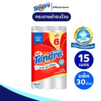 ราคา เทนเดอร์ กระดาษชำระม้วน ยาว15เมตร แพ็ค 24 ม้วนฟรี 6 ม้วน Tendre Bathroom Tissue (24931948562)