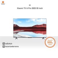 ราคา Xiaomi TV A Pro 2025 55 inch | Xiaomi Official Store (26859305428)