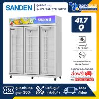 ราคา ตู้แช่เย็น 3 ประตู Sanden รุ่น YPC-1650 / YPC-1650/WH ขนาด 41.7Q สีขาว (26879146800)