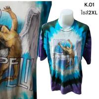 ราคา LED ZEPPELIN ลิขสิทธิ์แท้ ไซส์2XL เสื้อวงมือสอง (26825422300)