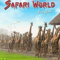 ราคา ส่งต่อ | บัตรซาฟารีเวิลด์ Safari World 2 ใบ 1200฿ (4555505209)