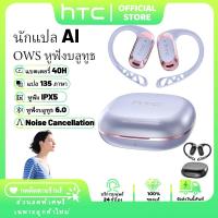ราคา HTC NE28 หูฟังแปลภาษาเรียลไทม์ หูฟังบลูทูธ 6.0 HiFi สเตอริโอ กันน้ำระดับ IPX5 หูฟัง True Wireless (40258860949)