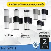 ราคา โคมไฟติดผนังภายนอก โคมไฟกระบอก โคมไฟกิ่งนอก ไฟผนัง โคมผนัง โคมไฟผนังภายนอก โคมภายนอก โคมเกลียว ไฟส่องทางเดียว 1ทาง ไฟส่อ (24020394499)