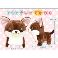 ราคา ตุ๊กตาชิวาว่าน้ำเข้าญี่ปุ่น (4917602986)