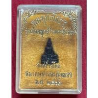 ราคา หลวงพ่อโสธร ภปร.(พิมพ์เล็ก) เนื้อโลหะรมดำ รุ่นย้อนยุคสร้างพระอุโบสถ สร้างปี 2540 กล่องเดิม (19270842700)