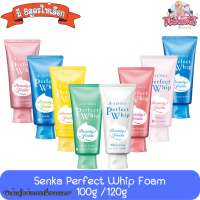 ราคา Senka Perfect Whip Foam 100g /120g เซนกะ เพอร์เฟค วิป โฟม 100กรัม / 120กรัม (4633988693)