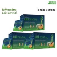 ราคา BEYONDE แท้ % บียอนด์ ไลฟ์เซนเชียล วิตามินรวม 3 กล่อง (3 x 30 ซอง) beyonde Life Sential ULIFE ภูมิคุ้มกัน ต้านอนุมูล (40614870805)