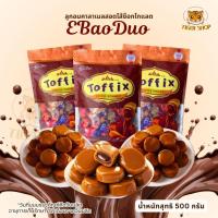 ราคา พร้อมส่งจากไทย ลูกอมคาลาเมล รัสเซีย ท็อฟฟี่สอดไส้คาราเมล ขนมกินเล่น 1ถุง500กรัม (40277873370)