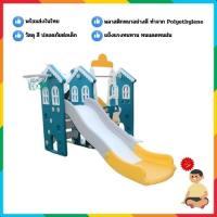 ราคา บ้านชิงช้าสไลด์&สวิง , แป้นบาส, ชิงช้า, กระดานลื่น, ของเล่นเด็ก,เครื่องเล่นสนาม พร้อมส่ง KP-0114 (9556388752)