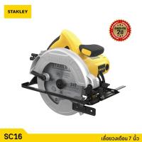 ราคา STANLEY เลื่อยวงเดือน 7 นิ้ว รุ่น SC16 (1600วัตต์) แถมฟรีใบเลื่อย 7 นิ้ว 24ฟัน รับประกันศูนย์ 2 ปี ของแท้100% (18341480648)