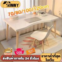 ราคา 【มี 3 สี】80/100/120cm โต๊ะทำงานไม้ สามารถใช้ได้สำหรับครอบครัวและหอพักของนักเรียน ราคาถูกโต๊ะทำงาน สไตล์เรียบง่าย desk (42255119566)