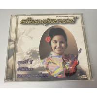 ราคา ตลับทองสุนทราภรณ์ ชุด 7 จำได้ไหม รวงทอง ทองลั่นทม (15227750037)