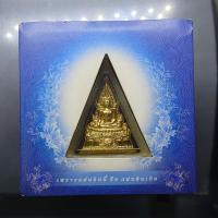 ราคา พระพุทธชินราช โครงการ "เพราะแผ่นดินนี้ คือ แผ่นดินเกิด" เนื้อผงปัดทอง หลัง ภปร. เนื้อเงิน ปี 2551 ตลับเดิม (41056608799)
