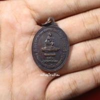 ราคา เหรียญพระวิษณุกรรม การอาชีพบัวใหญ่ ที่ระลึกวันสถาปนาครบรอบ10ปี ปี2546 (10772722140)