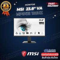 ราคา MONITOR MSI PRO MP2412 23.8" VA 100Hz (รับประกัน3ปี) (26102897881)