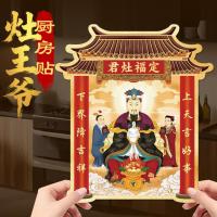 ราคา 神厨房间贴纸家用王รอบรอบรอบรอบรอบรอบรอบรอบรอบรอบรอบรอบแตงโม冰箱贴自粘ครัวพระเจ้าสติกเกอร์บ้านครัวพระเจ้าสติกเกอร์บ้านครัวพระเจ้าสติกเกอ20251213 (50903009675)