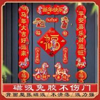 ราคา 磁吸春聯 創意春聯 [เรือชิ้นเดียว] 2026 ปีม้า 5D ตุ๊กตาสามมิติแม่เหล็ก Couplets ฤดูใบไม้ผลิ Couplets สติกเกอร์ตู้เย็นชุด Entrance Home (41877701602)