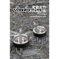 ราคา พร้อมส่งจากไทย Mountainhiker เตาแก๊สพกพา 3หัว พลังไฟ 6800w สำหรับแคมป์ปิ้ง (27281888203)