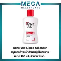 ราคา Acne-Aid Liquid Cleanser 100 ml.(สีแดง) - สบู่เหลวล้างหน้าสำหรับผู้เป็นสิวง่าย (9898297276)