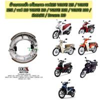 ราคา ผ้าเบรคหลัง ดรัมเบรค เวฟ125 WAVE 125 / WAVE 125I / เวฟ 110 WAVE 110 / WAVE 110I / WAVE 100 / SMASH / Dream 110 (M21702) (22940296394)