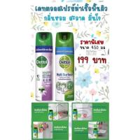 ราคา DETTOLสเปรย์ฆ่าเชื้ออเนกประสงค์ 450 มล. (12507044144)