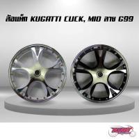 ราคา ล้อแม็ก CLICK,CLICK125i,Fino,Mioเก่า, TTX, Mio125, Air-blade, Scoopy-i ลาย G99 สีขาวปัด/สีดำปัด (26106577950)